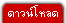 ԡôǹŴ